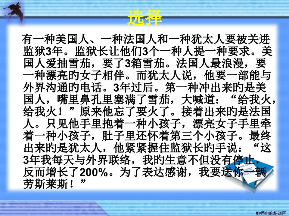 高一化学开学第一课课件市公开课获奖课件省名师示范课获奖课件