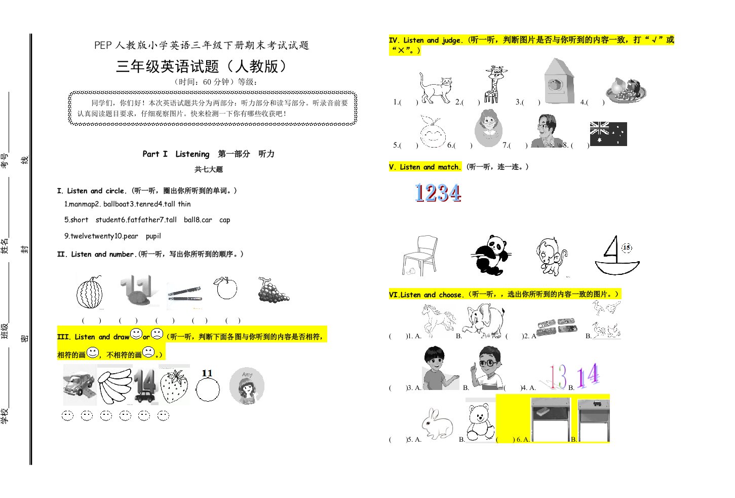 PEP人教版小学英语三年级下册期末考试试题及答案