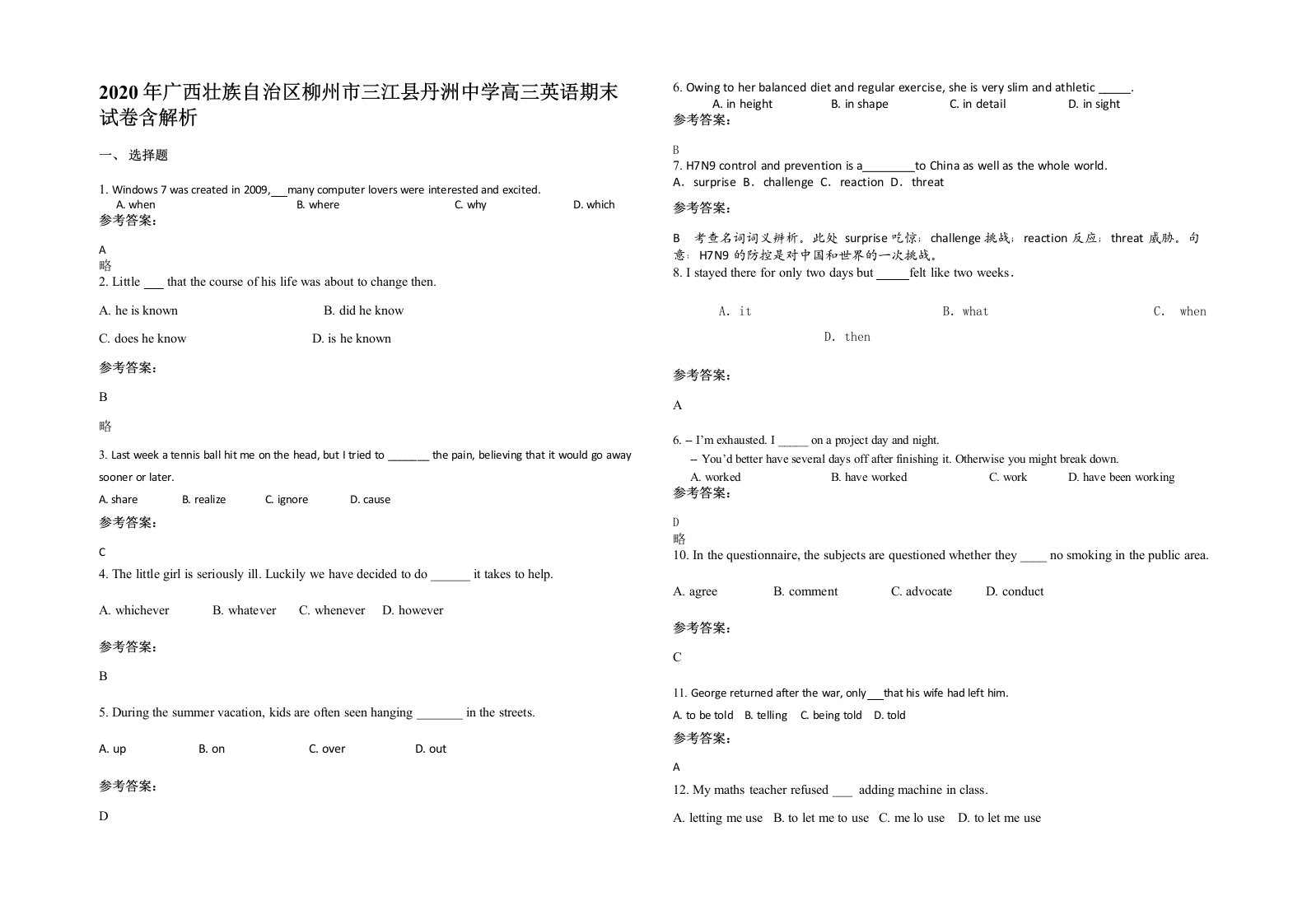 2020年广西壮族自治区柳州市三江县丹洲中学高三英语期末试卷含解析