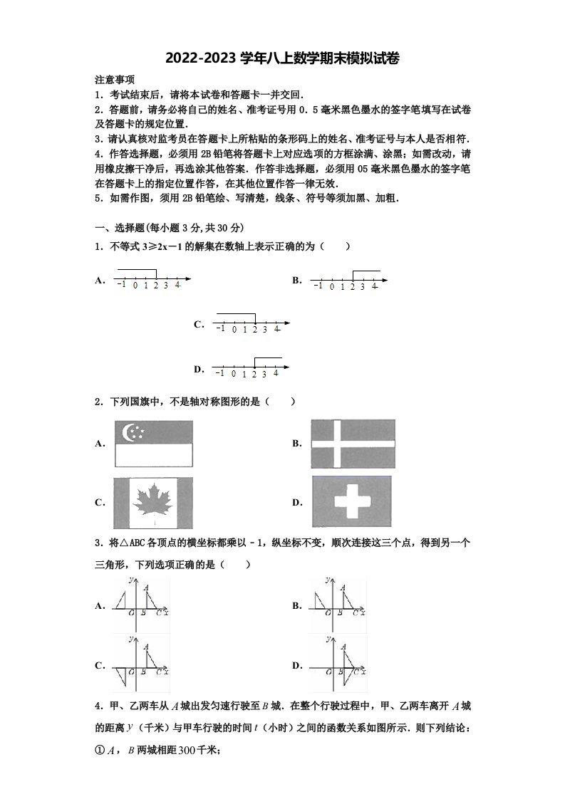 2022年广东省韶关市名校八年级数学第一学期期末达标检测试题含解析