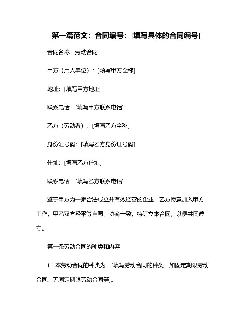 没有定劳动合同可以到仲裁去告他吗