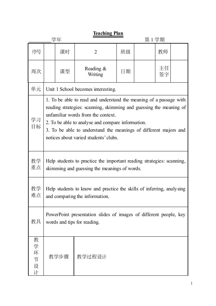 电子教案第一册U1-2