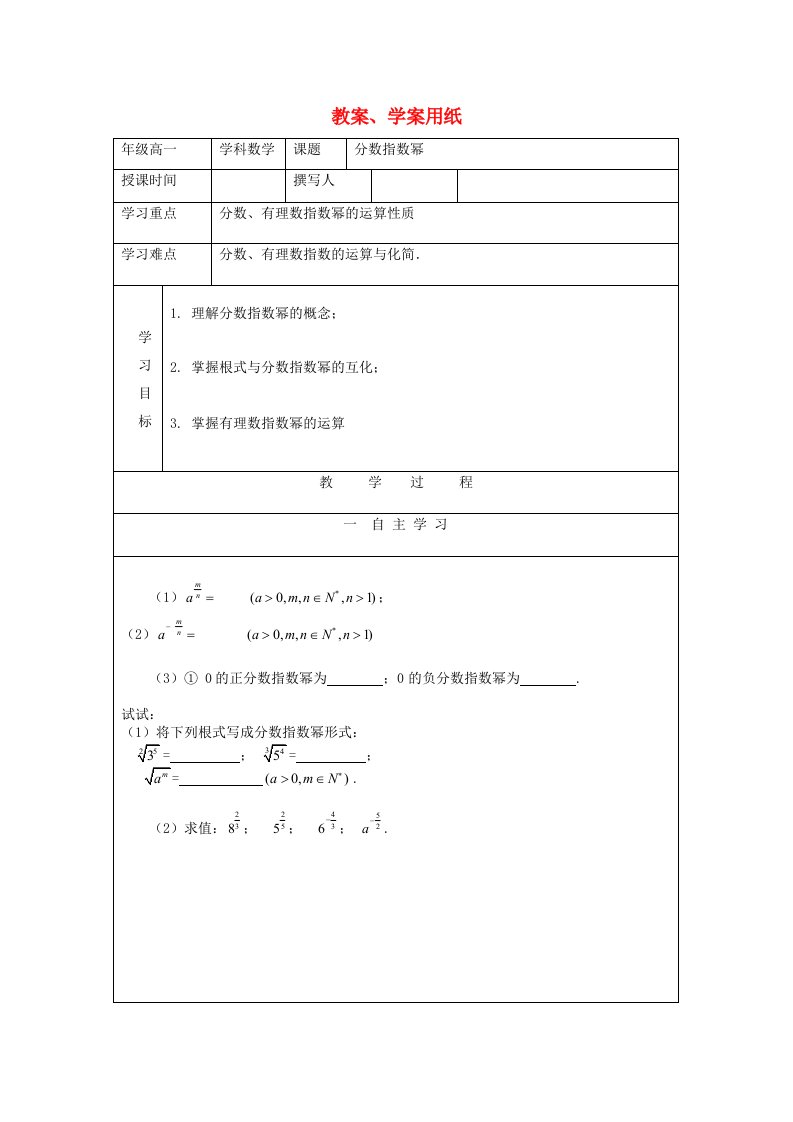 高中数学