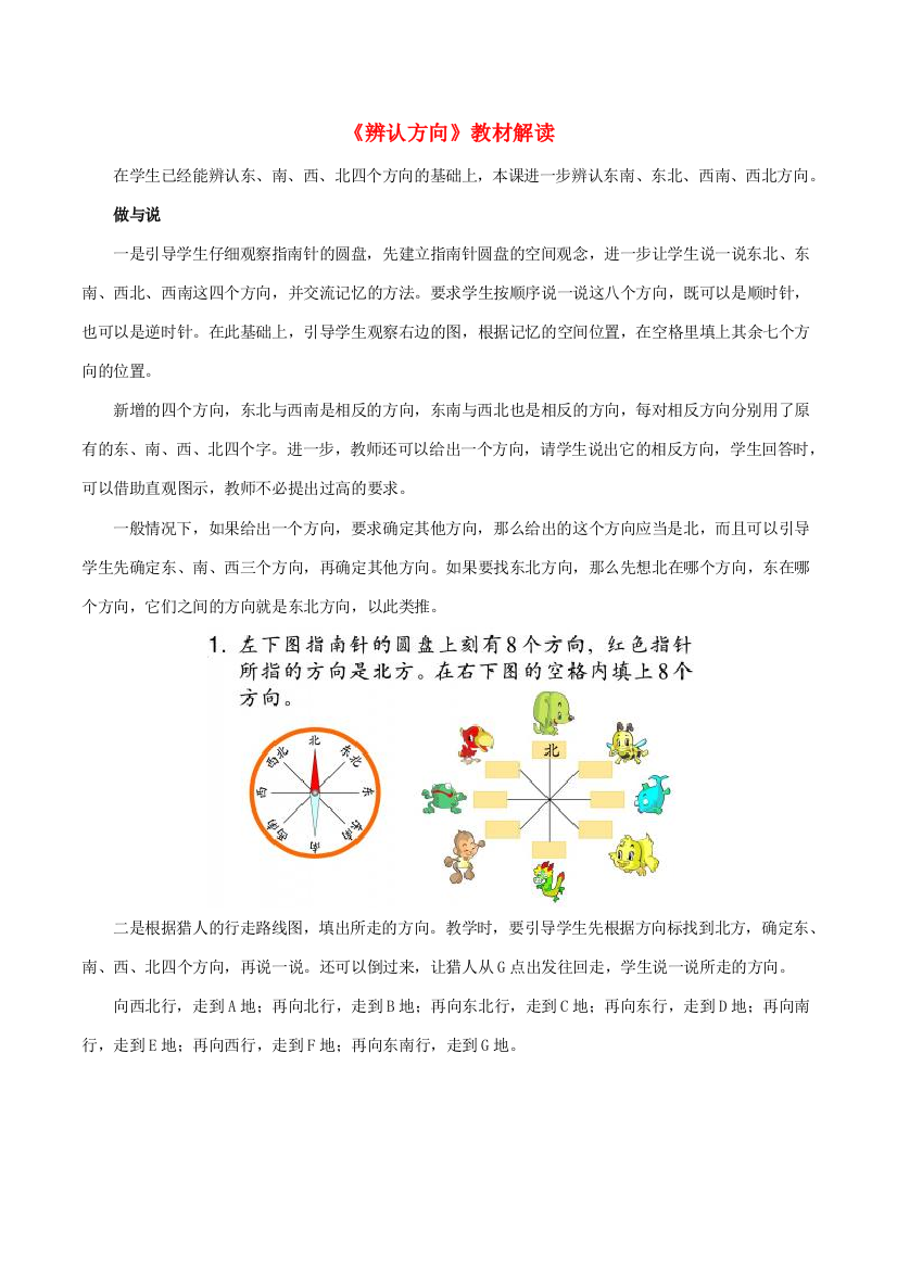 三年级数学上册