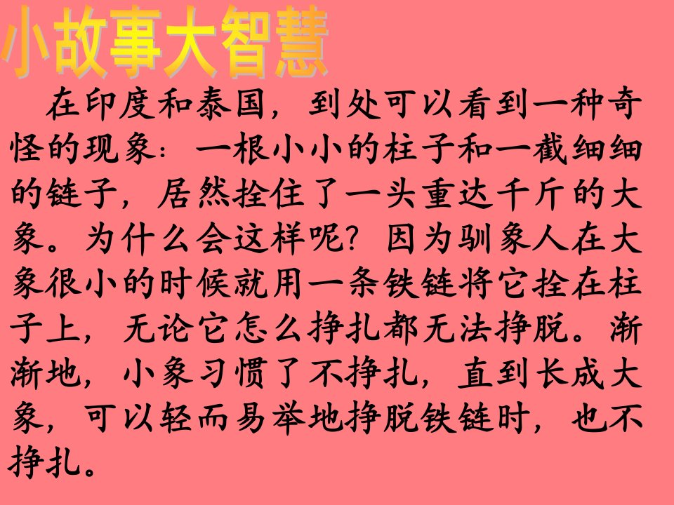 初一《养成教育主题班会》