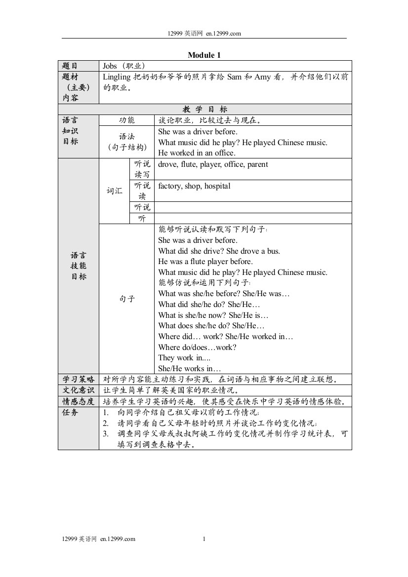 【小学中学教育精选】新标准小学一年级起始第十册