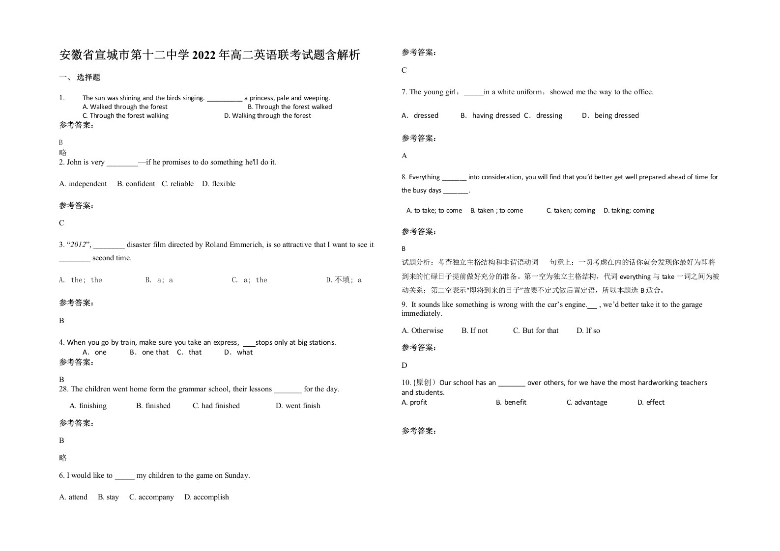 安徽省宣城市第十二中学2022年高二英语联考试题含解析