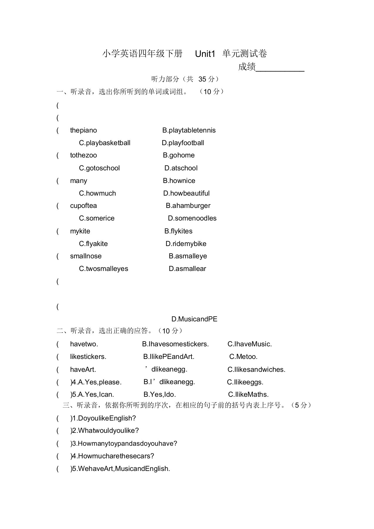 (完整版)译林版小学英语四年级下册Unit1单元测试卷(20210626092359)