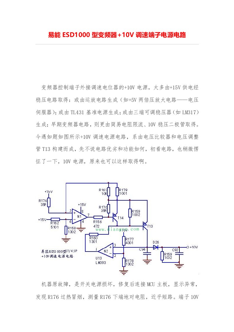 易能ESD1000型变频器