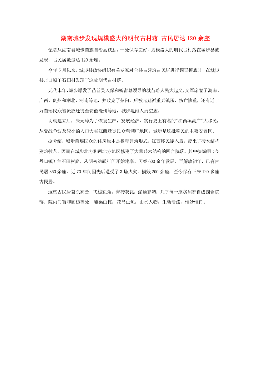 高中历史史学动态