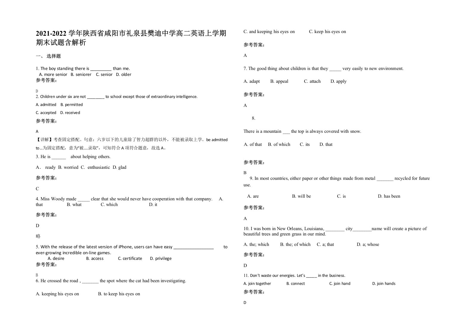 2021-2022学年陕西省咸阳市礼泉县樊迪中学高二英语上学期期末试题含解析