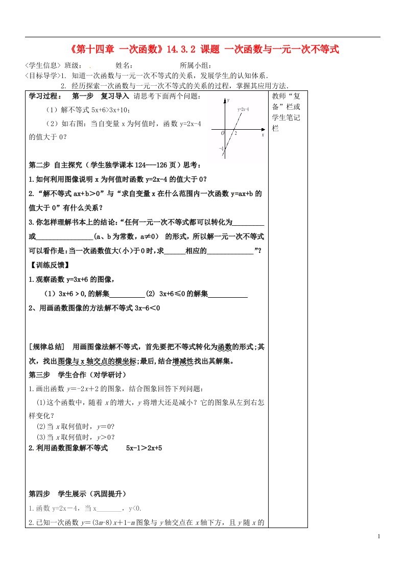 河南范白衣阁乡二中八年级数学上册第十四章