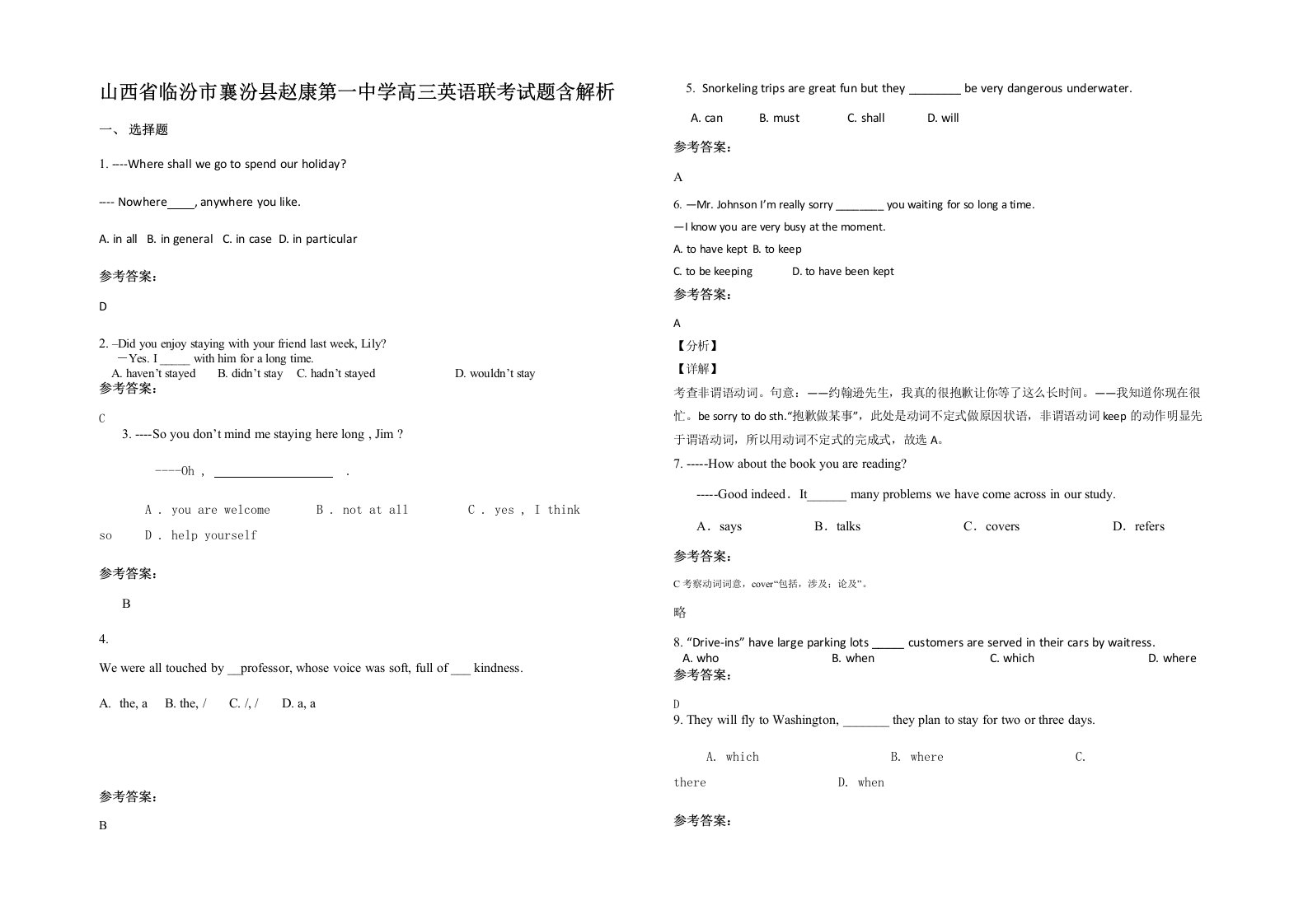 山西省临汾市襄汾县赵康第一中学高三英语联考试题含解析