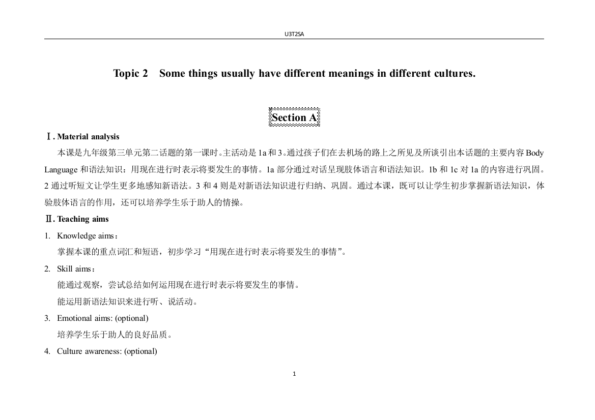 U3T2SA教学设计