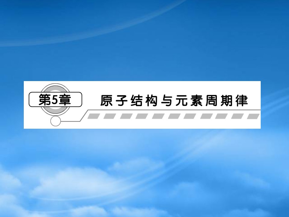 山东省高考化学一轮复习