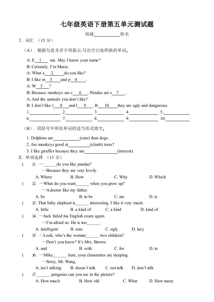 河北省石家庄创新国际学校人教版英语七年级下册