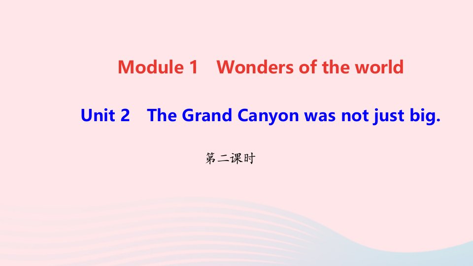 九年级英语上册Module1WondersoftheworldUnit2TheGrandCanyonwasnotjustbig第二课时作业课件新版外研版