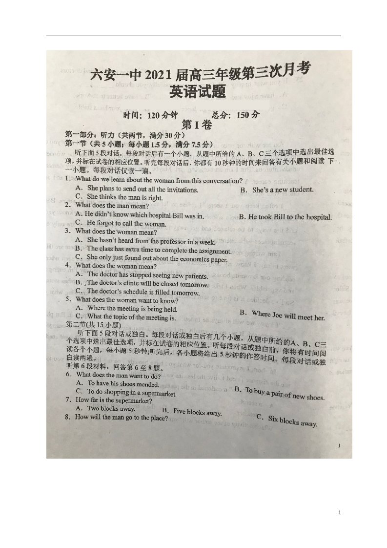 安徽省六安市第一中学2021届高三英语上学期第三次月考试题扫描版