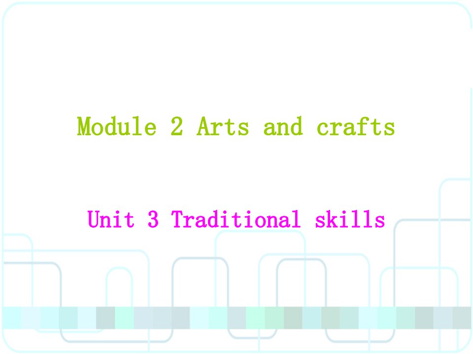 八年级下学期牛津深圳版英语一等奖ppt课件Module2Unit3Traditionalskills