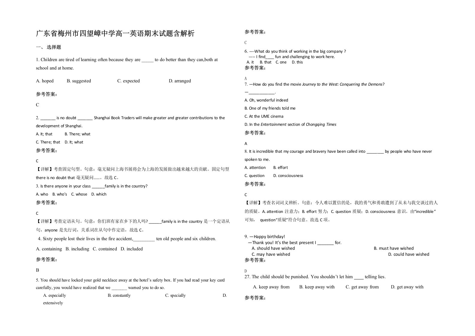 广东省梅州市四望嶂中学高一英语期末试题含解析