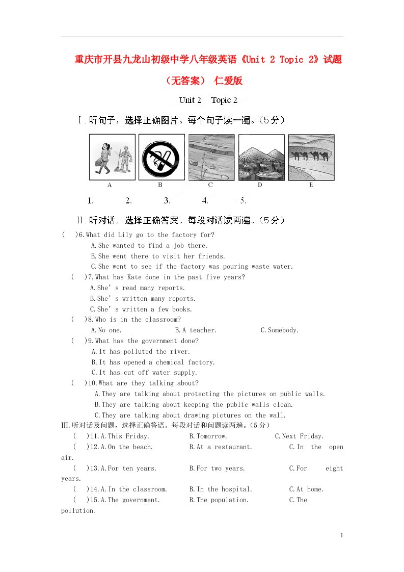 重庆市开县九龙山初级中学八级英语《Unit