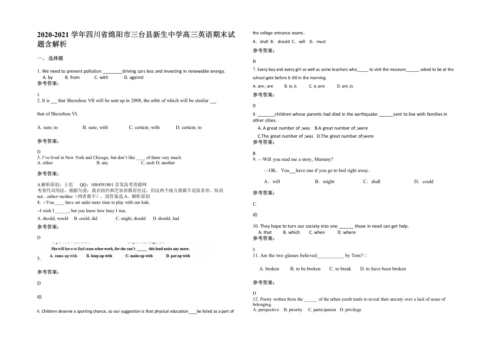 2020-2021学年四川省绵阳市三台县新生中学高三英语期末试题含解析