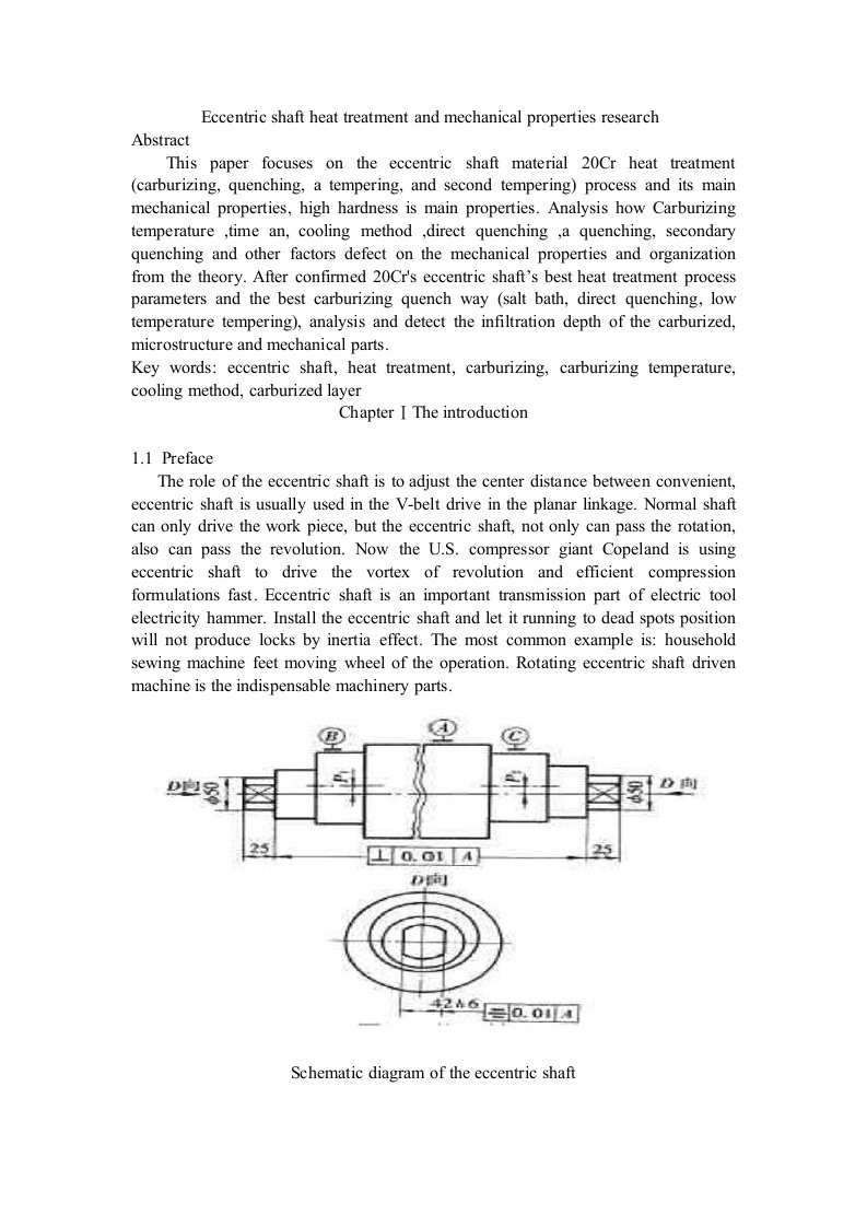 热处理外文翻译---偏心轴的热处理及其力学性能的研究-其他专业