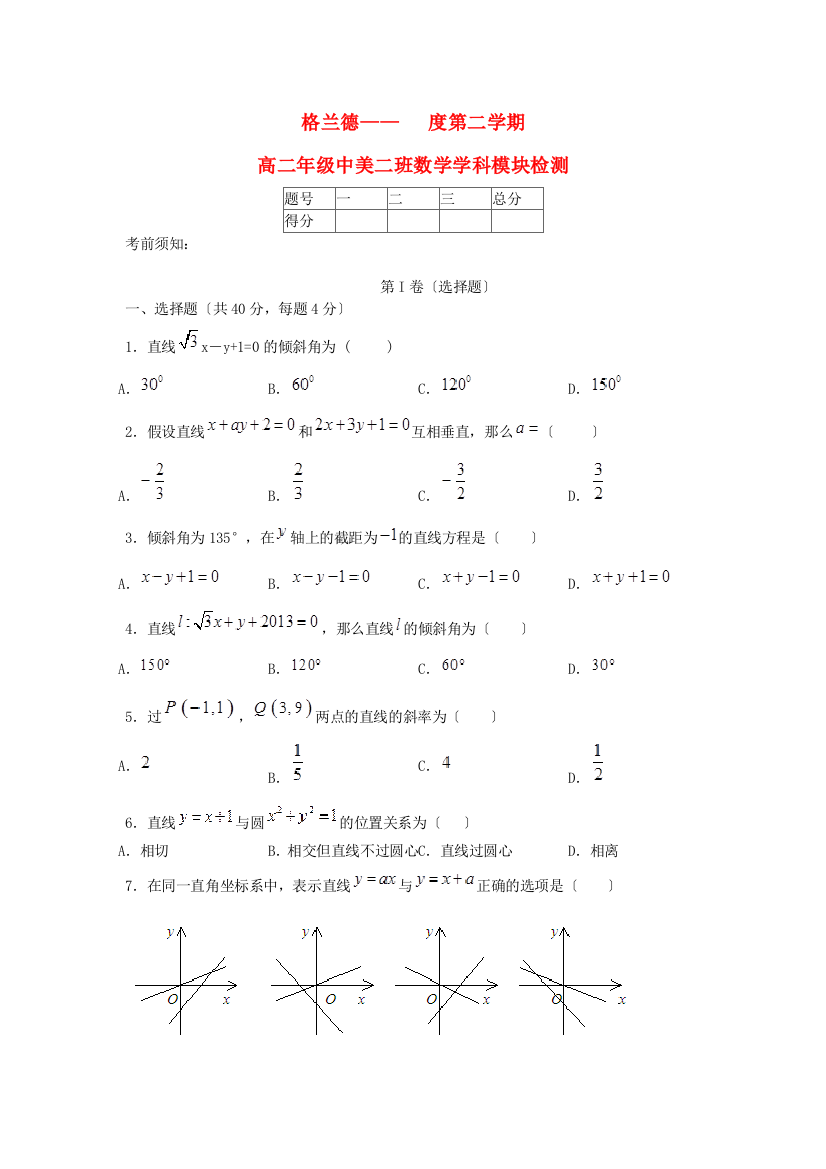 （整理版）格兰德第二学期