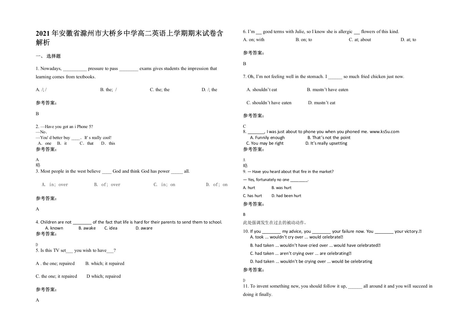 2021年安徽省滁州市大桥乡中学高二英语上学期期末试卷含解析