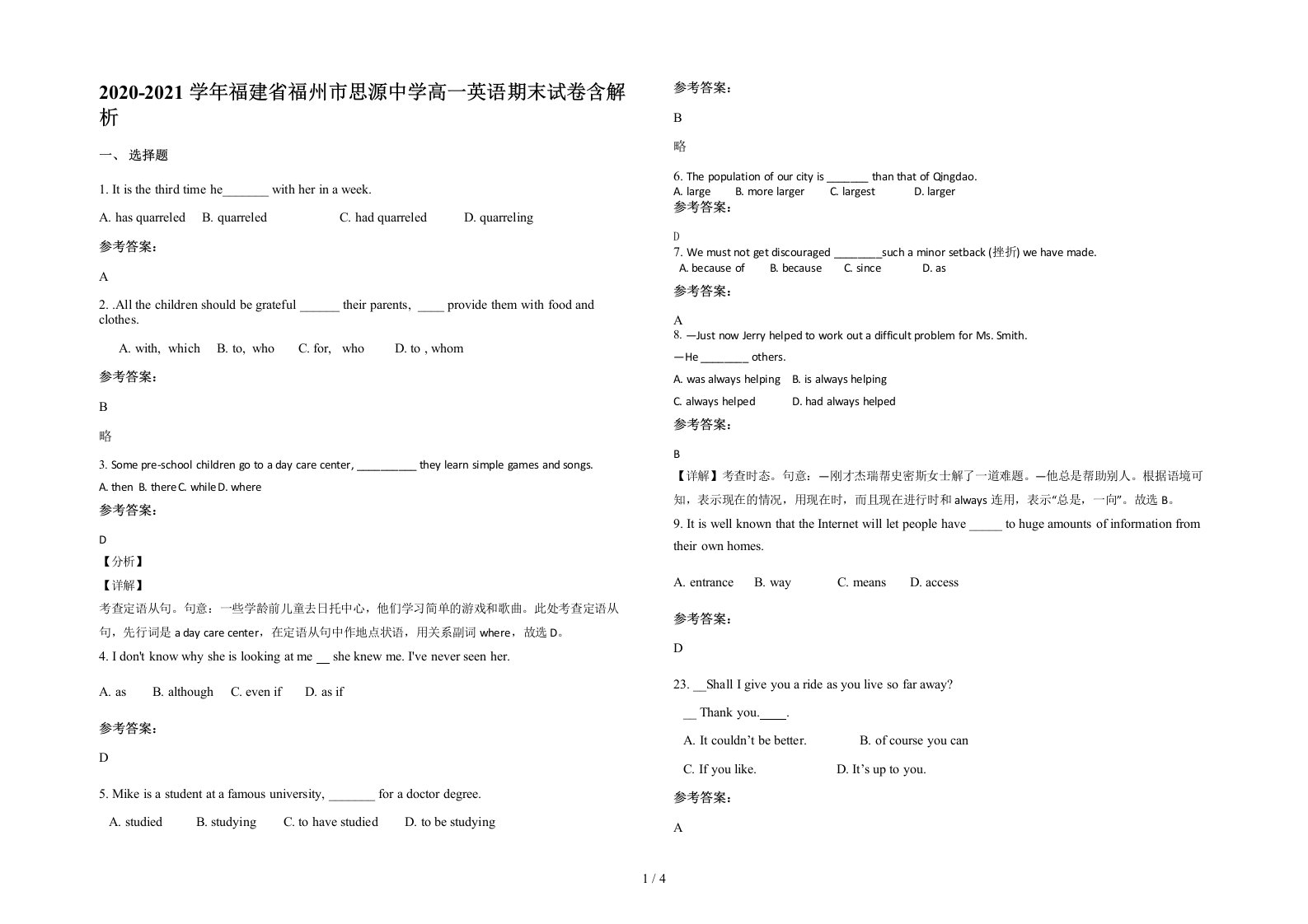 2020-2021学年福建省福州市思源中学高一英语期末试卷含解析