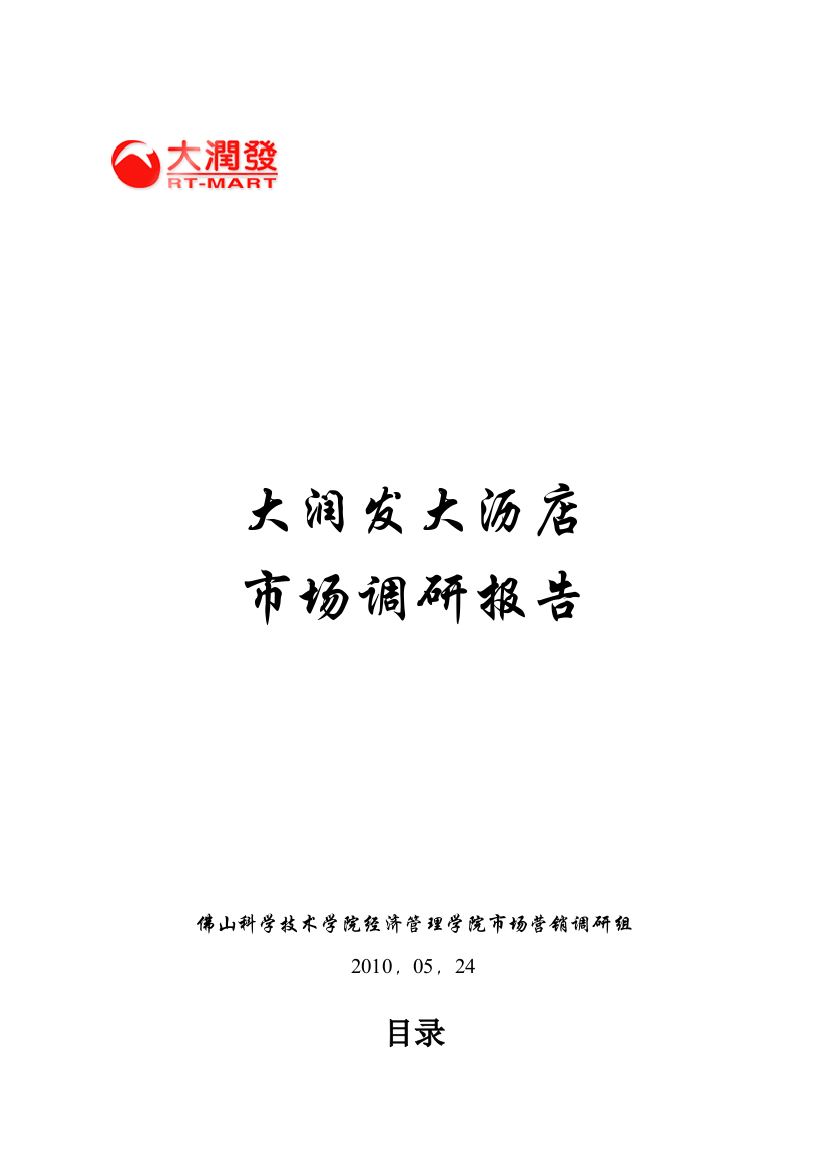 ぇ娑﹀彂瓒呭竞澶ф播搴楅【瀹二弧镒忓害璋冩煡鎶ュ憡