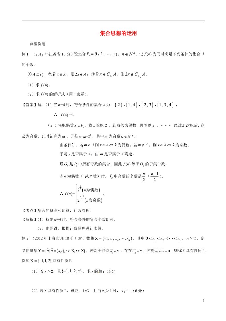 高考数学