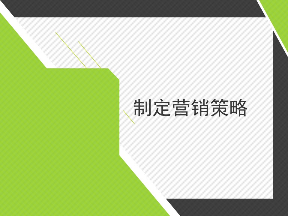 培训学校培训班营销策划模板