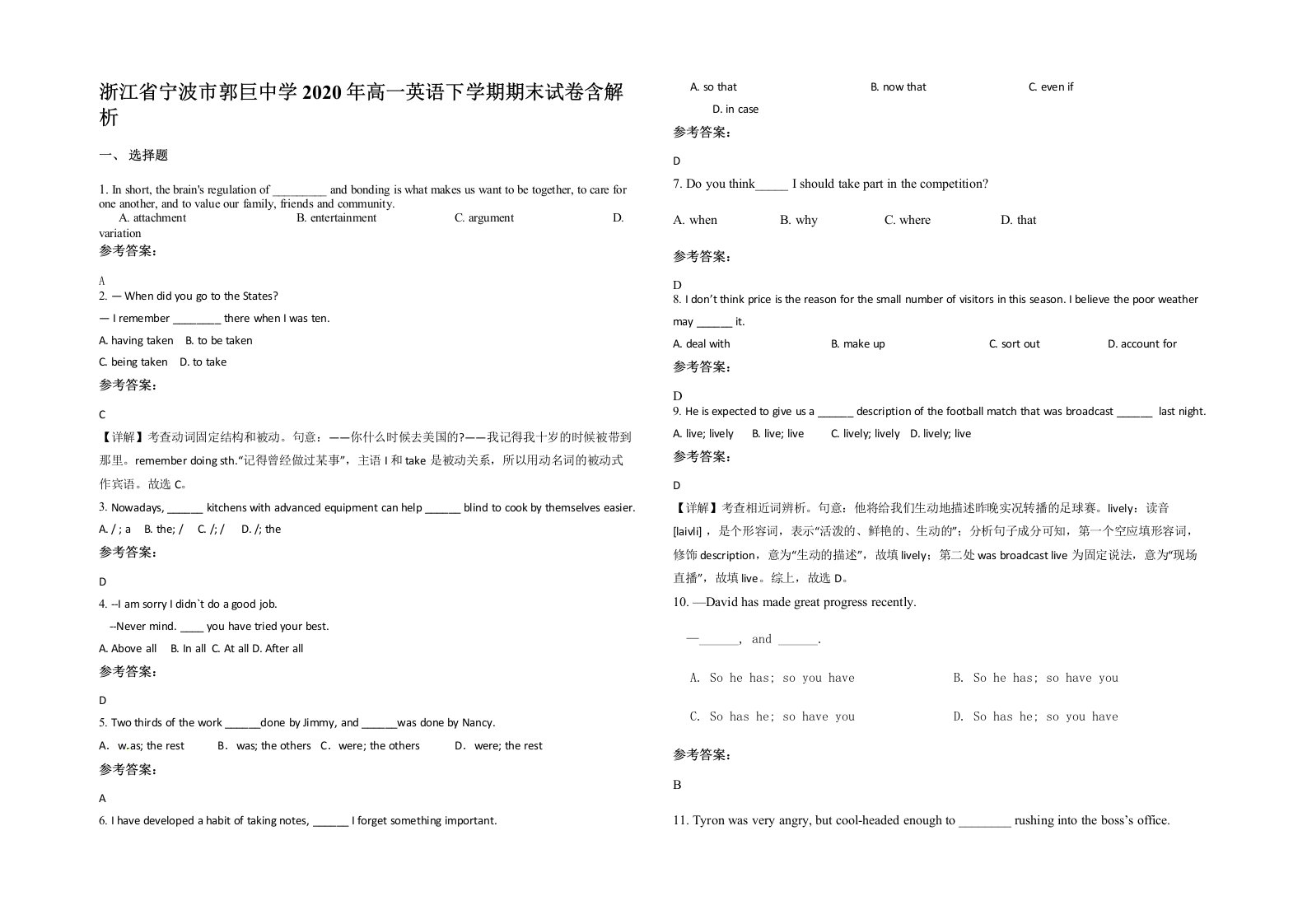 浙江省宁波市郭巨中学2020年高一英语下学期期末试卷含解析