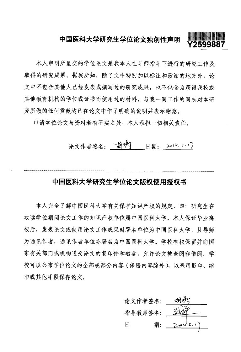 骨折与骨关节发育不良患儿血中维生素d水平的调查研究