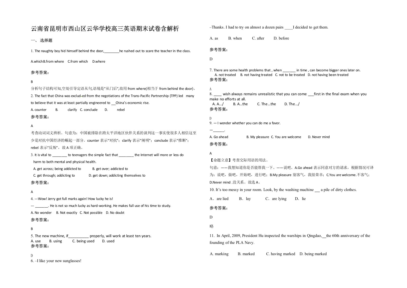 云南省昆明市西山区云华学校高三英语期末试卷含解析