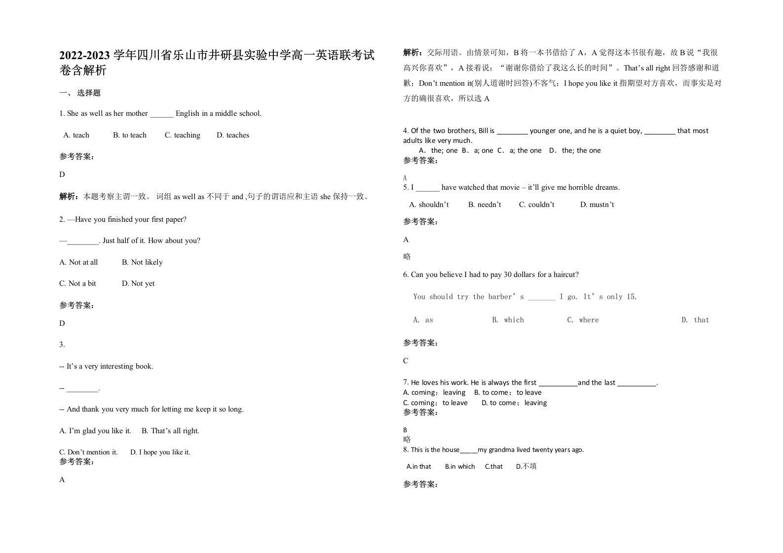 2022-2023学年四川省乐山市井研县实验中学高一英语联考试卷含解析