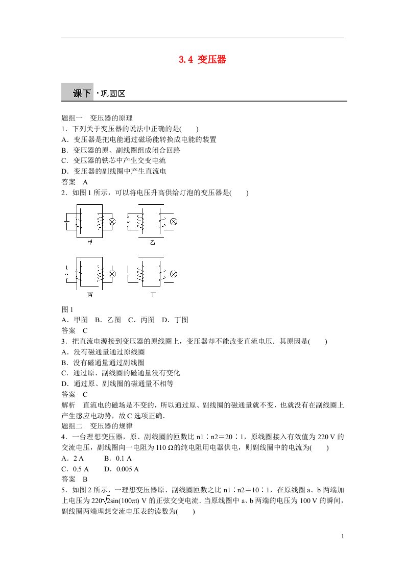 高中物理