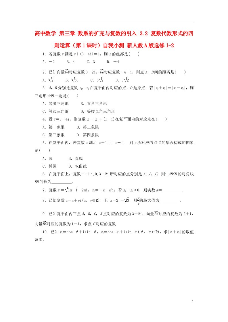 高中数学