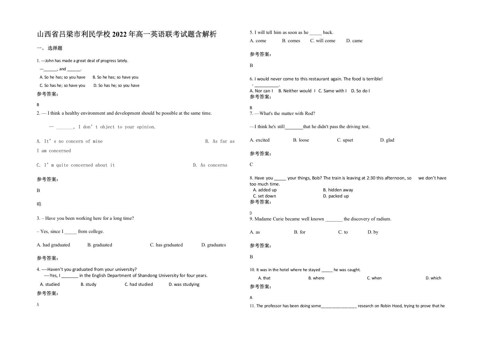 山西省吕梁市利民学校2022年高一英语联考试题含解析