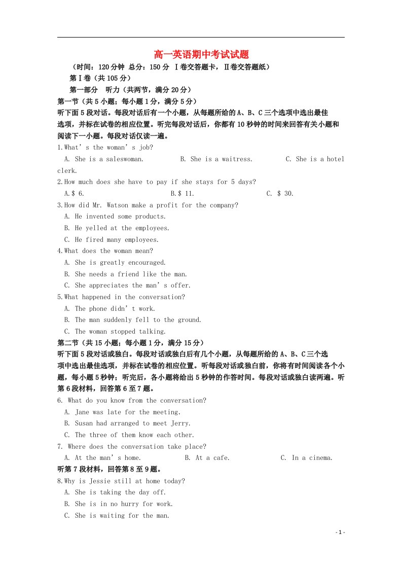 黑龙江省双鸭山一中高一英语下学期期中试题