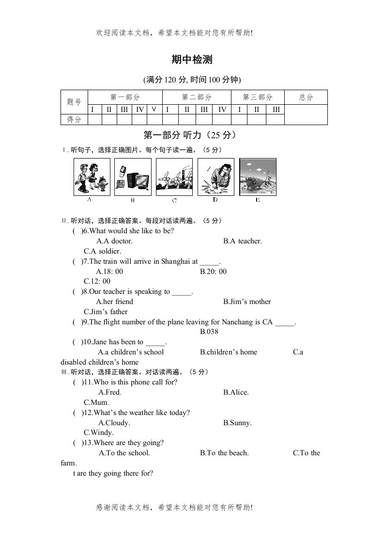 仁爱英语九年级上册期中试卷及答案解析含听力