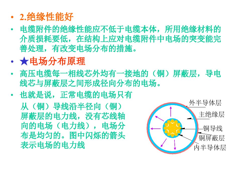 电缆知识10kV高压电缆的制作方法详细讲解