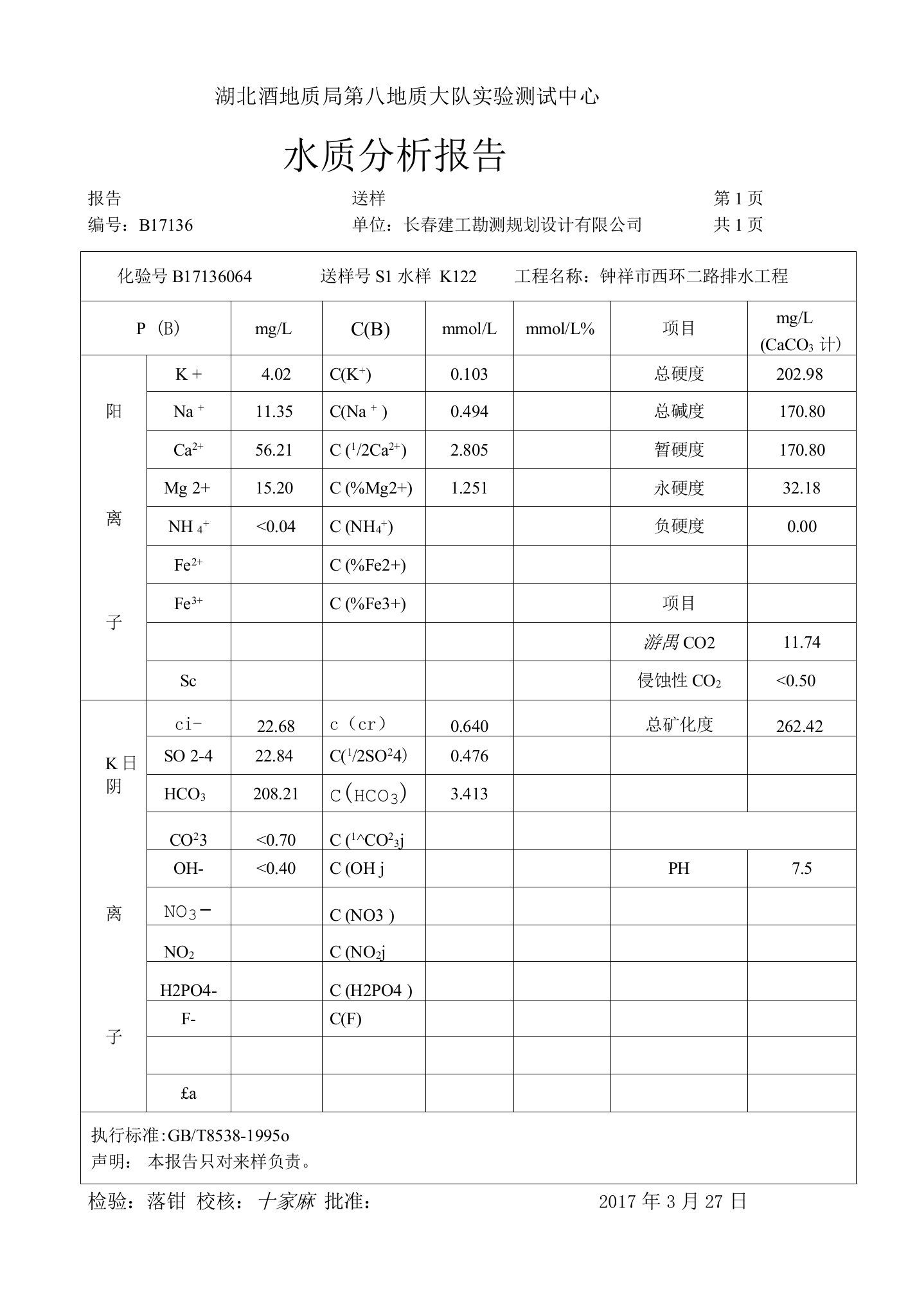 B17136水样易容盐