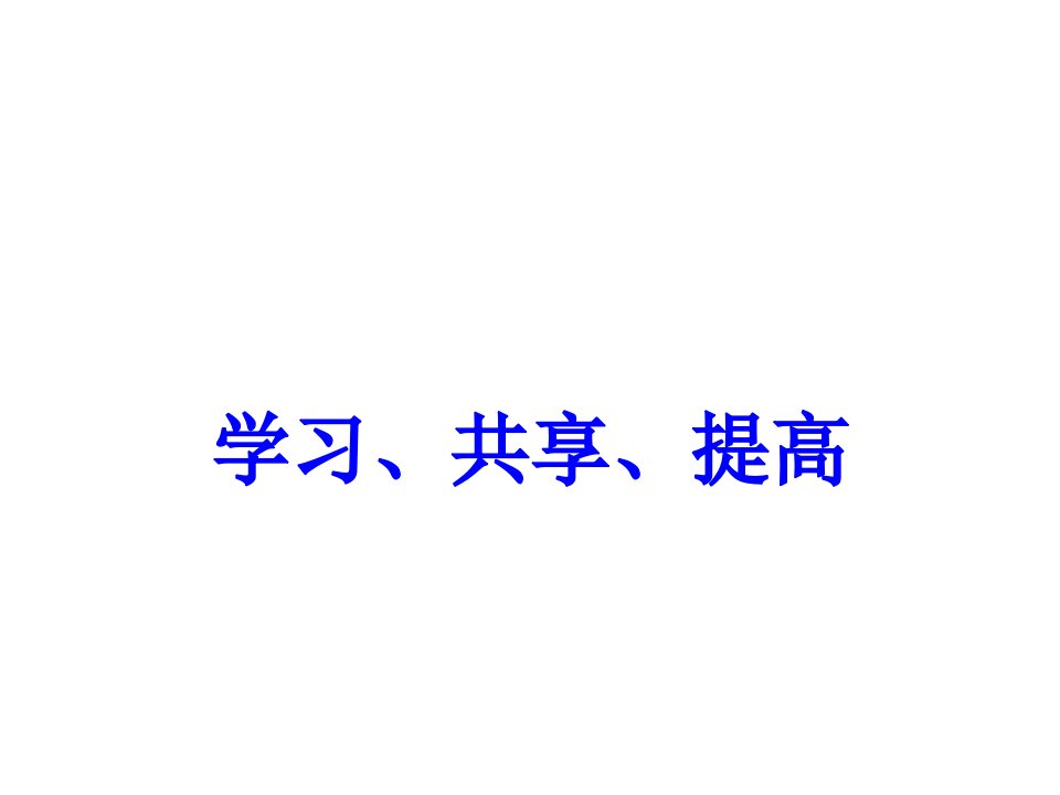 2020届高三地理二轮复习备考策略课件