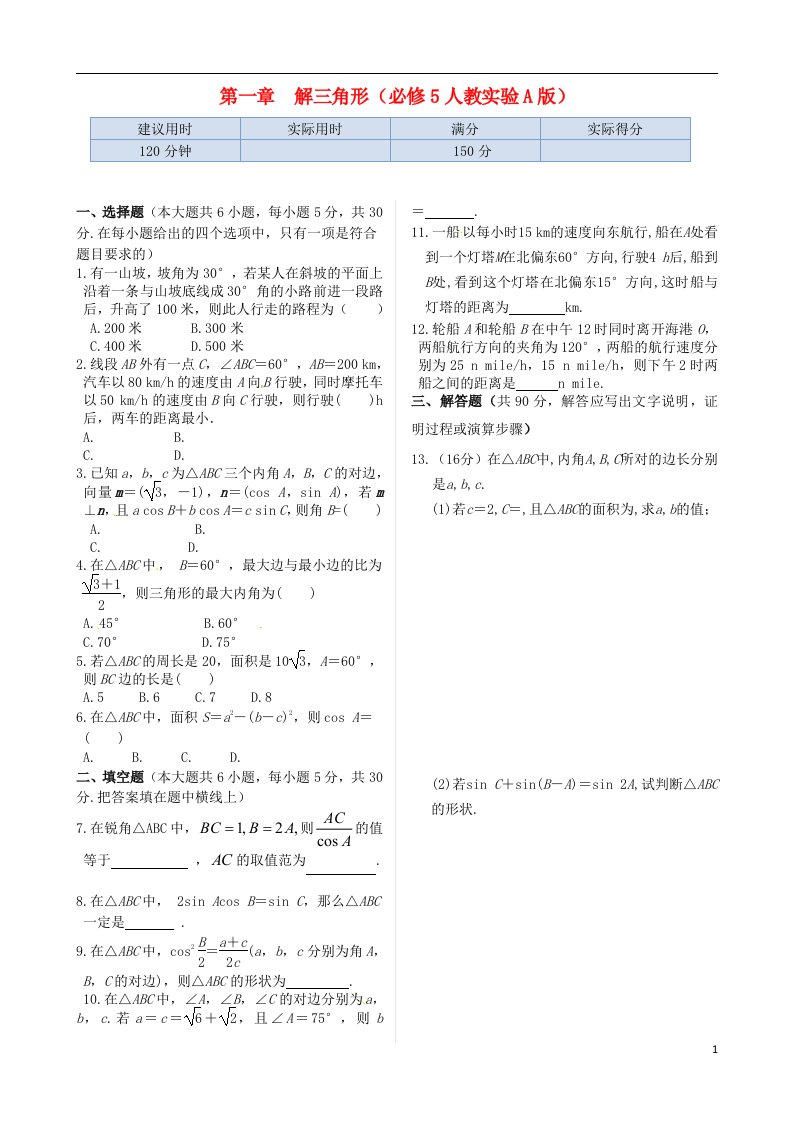 高中数学