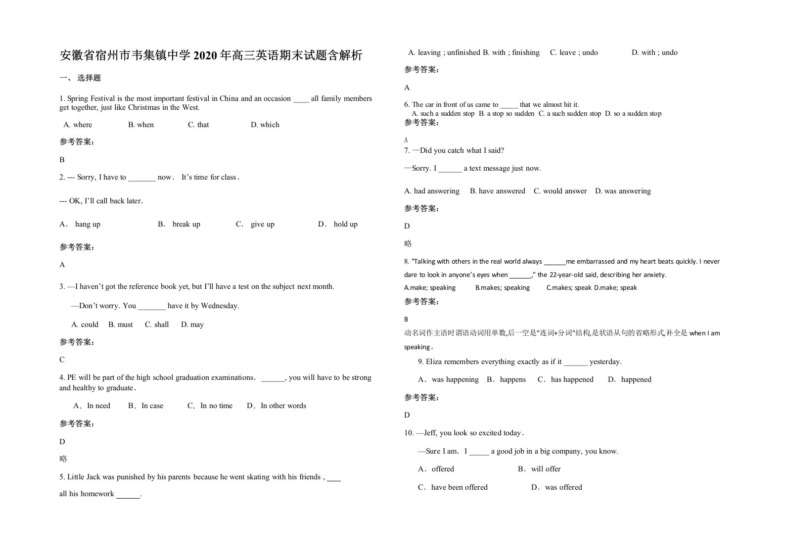 安徽省宿州市韦集镇中学2020年高三英语期末试题含解析