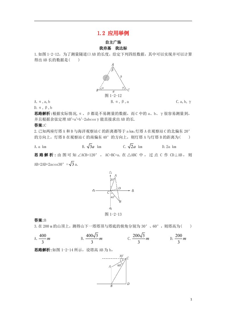 高中数学