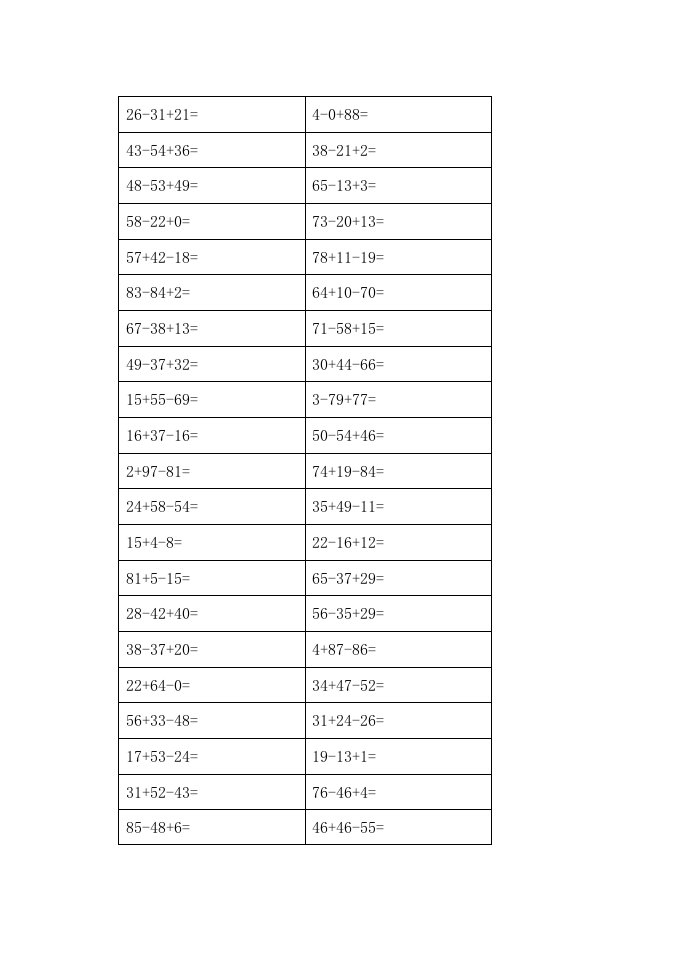 二年级上册数学口算题