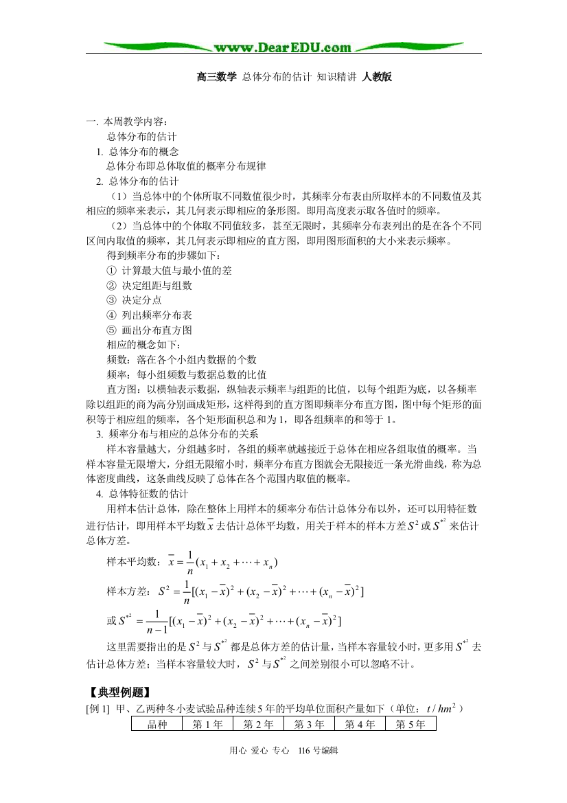 高三数学